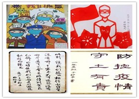 汪清縣中小學(xué)疫情期間德育活動(dòng)紀(jì)實(shí)