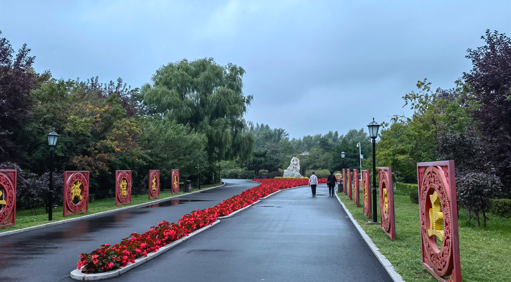 雨后植物公園