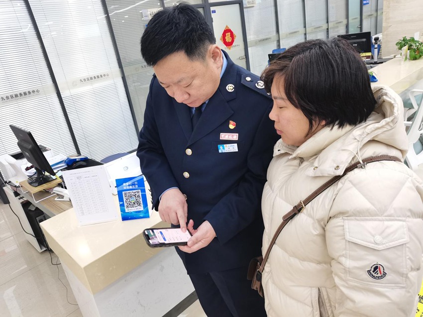 九臺市稅務局干部指導納稅人線上繳納社保費業務